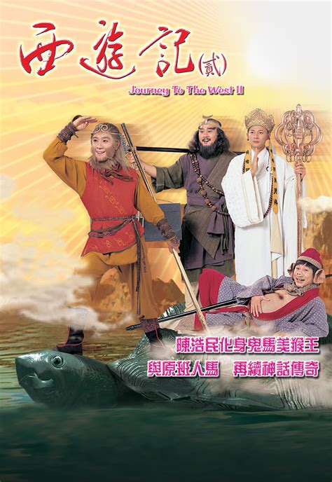 Journey To The West 2 Betfair